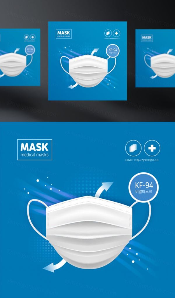 口罩疫情病毒感冒传染病预防措施卫生安全产品设计AI矢量模板