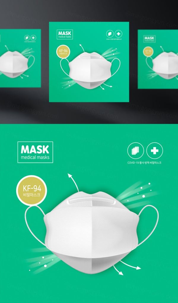 口罩疫情病毒感冒传染病预防措施卫生安全产品设计AI矢量模板