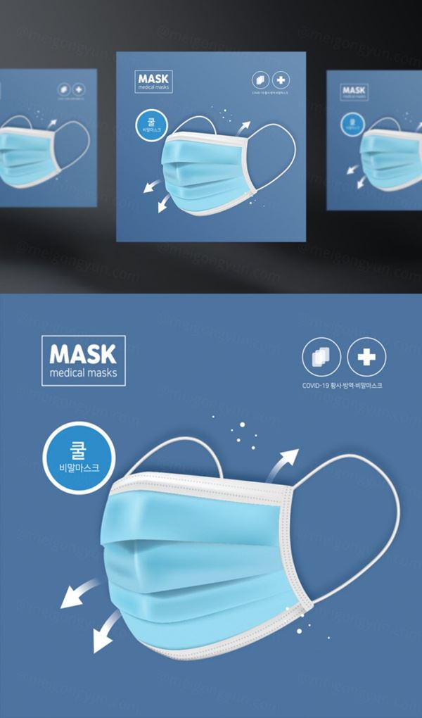 口罩疫情病毒感冒传染病预防措施卫生安全产品设计AI矢量模板