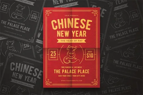 好用的中国风新年鼠年年元旦新年春节海报宣传单设计