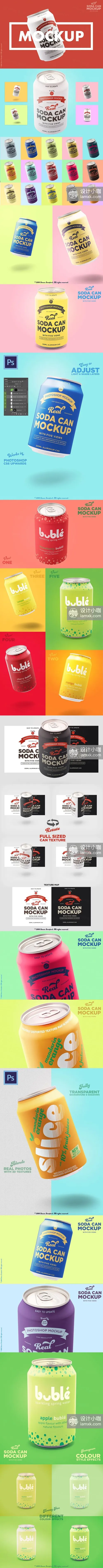 苏打水啤酒饮料易拉罐包装品牌设计样机模板can_mockupg