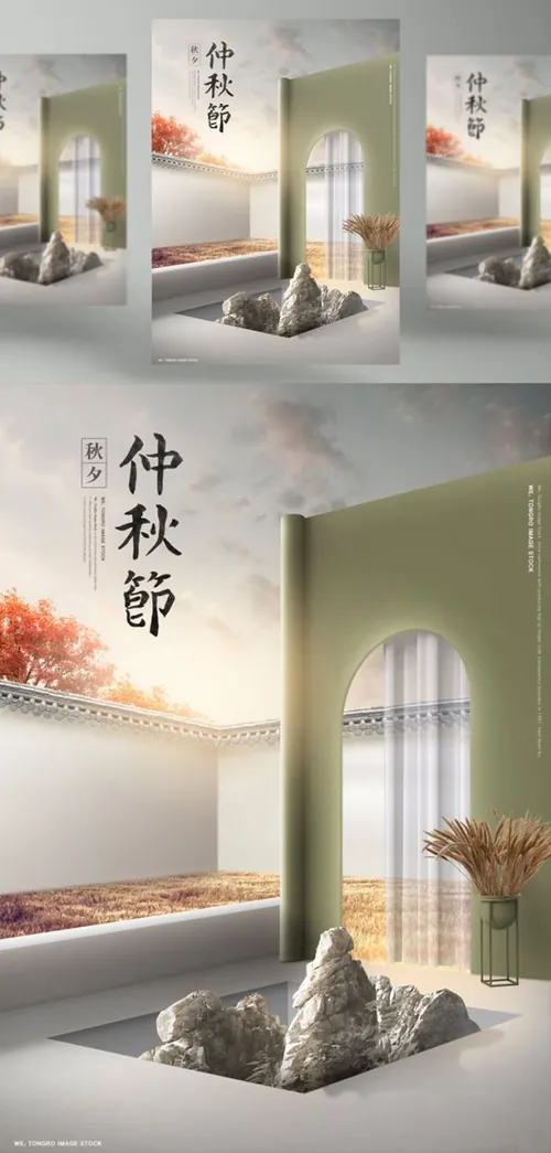 东方中国风日式秋天收获季中秋节广告主题海报PSD模板
