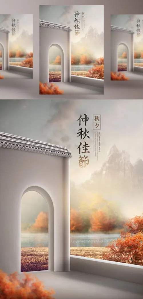 东方中国风日式秋天收获季中秋节广告主题海报PSD模板