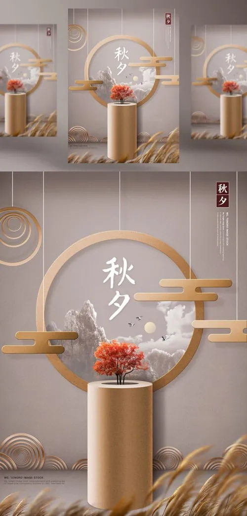 东方中国风日式秋天收获季中秋节广告主题海报PSD模板