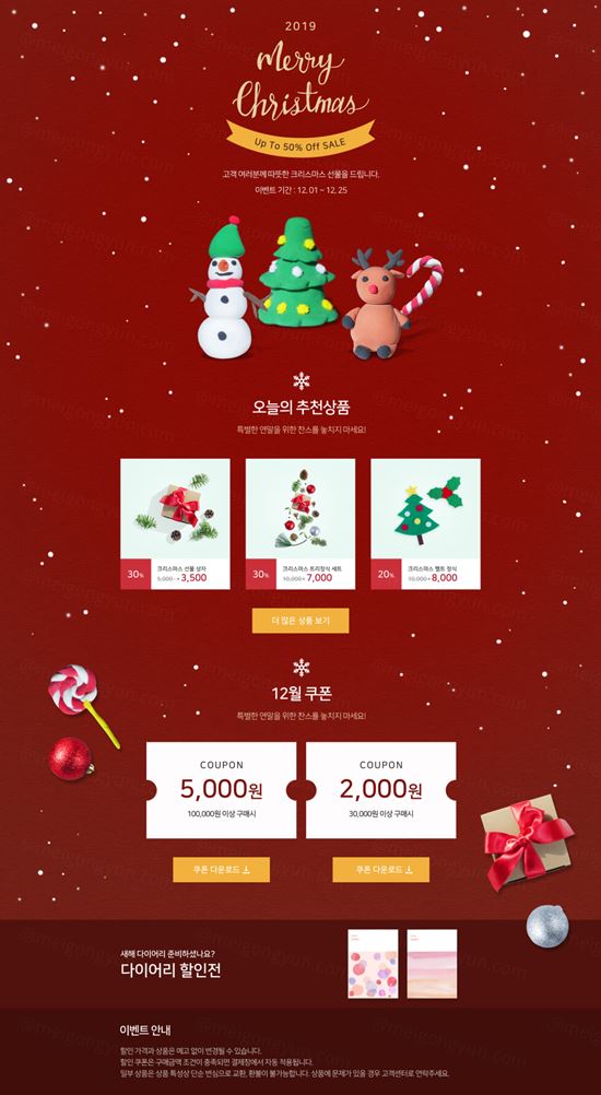 红色糖果店促销券活动页面网页设计模板