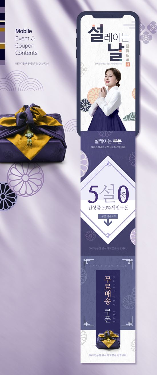 韩式庚子年礼品包装新年手机活动