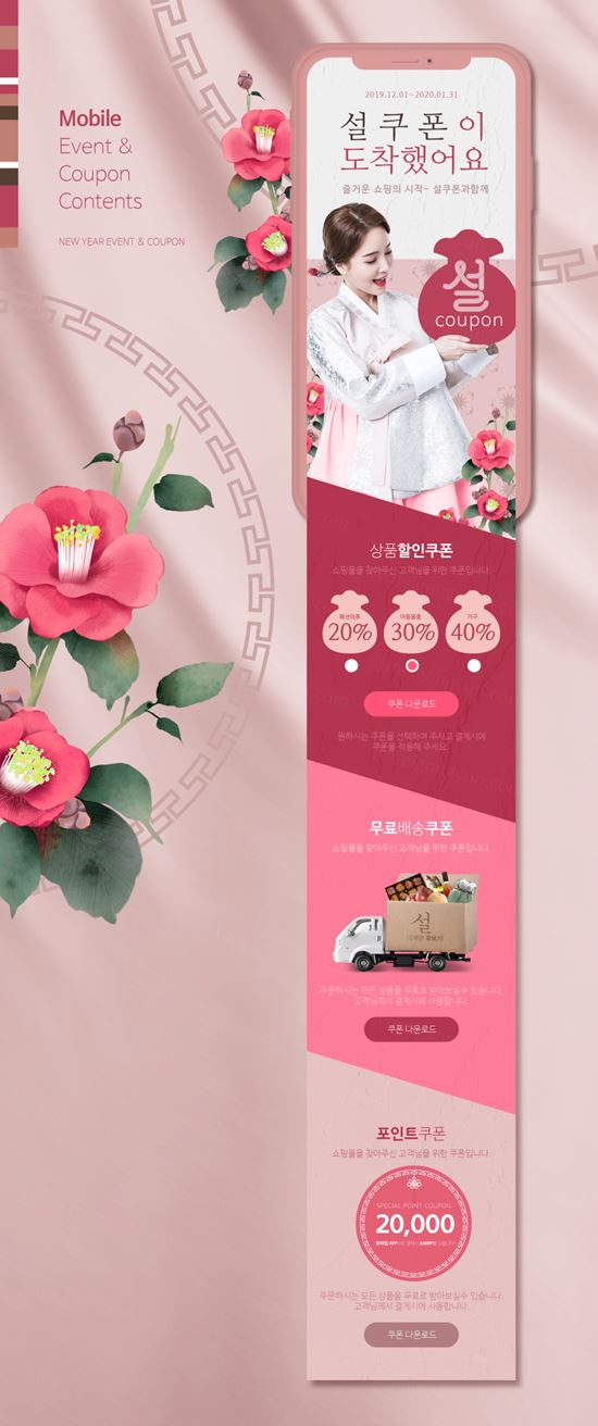 红色韩式庚子年福包新年手机活动