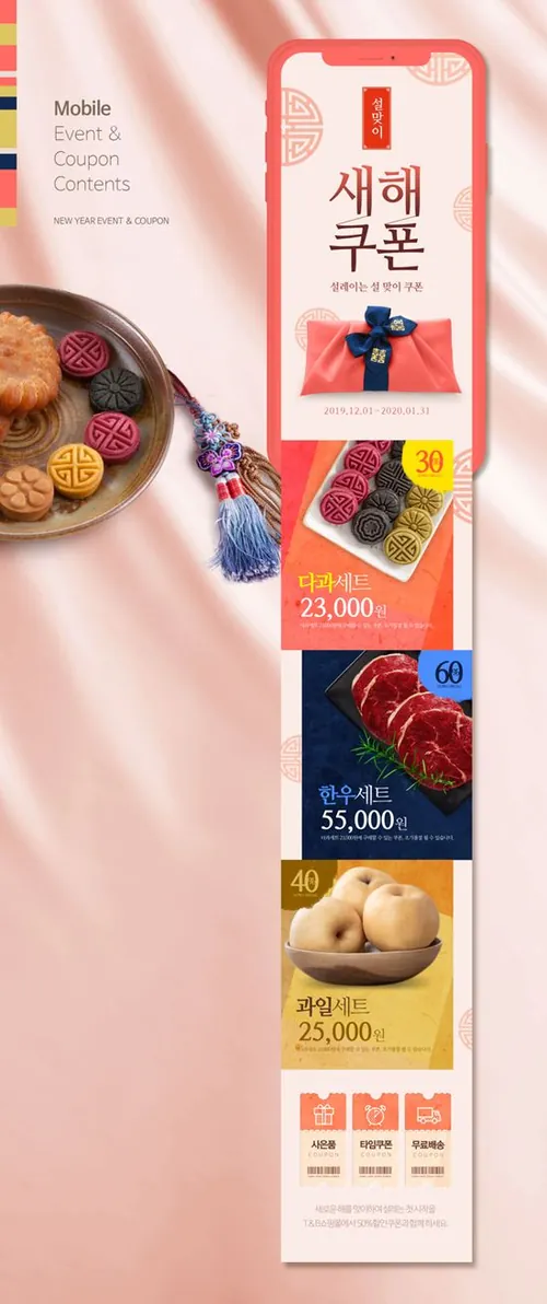 韩式庚子年精美糕点包装新年手机活动