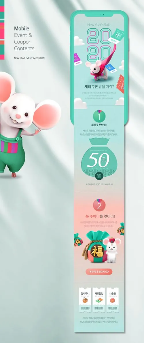 韩式庚子年2020年可爱卡通鼠年新年手机活动