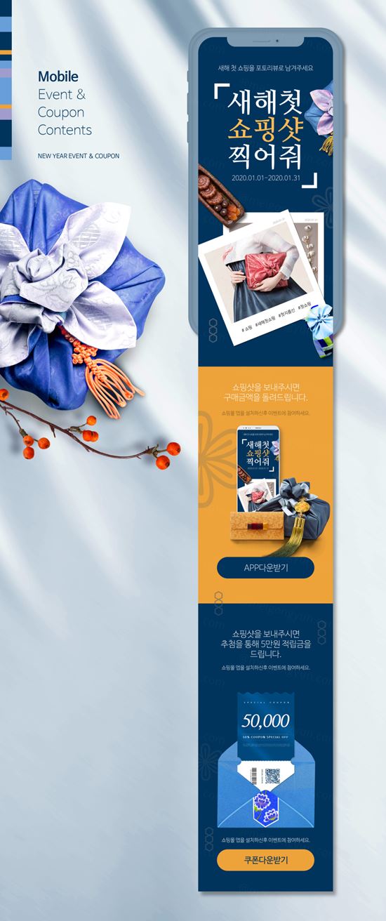 韩式庚子年礼品包装新年手机活动