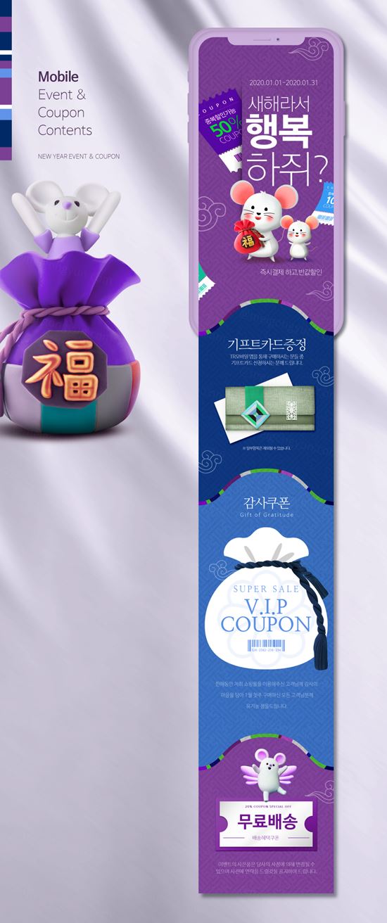 韩式庚子年卡通鼠年福包新年手机活动