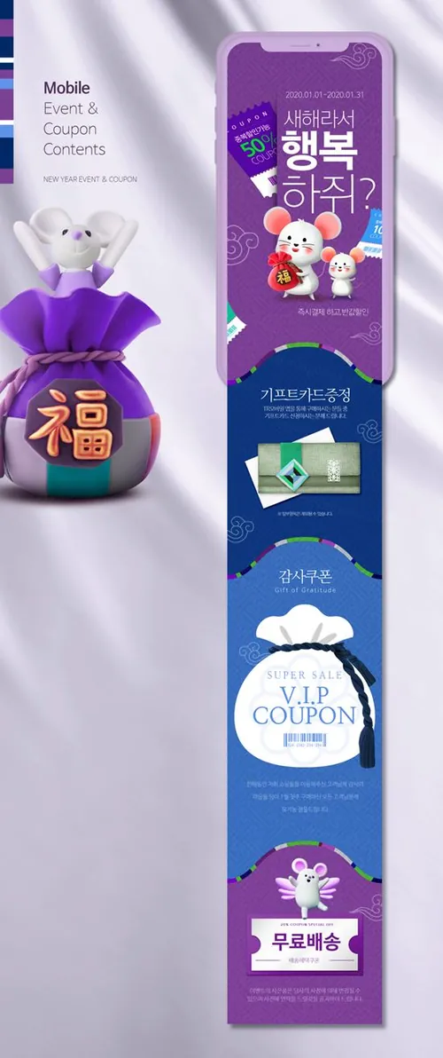韩式庚子年卡通鼠年福包新年手机活动