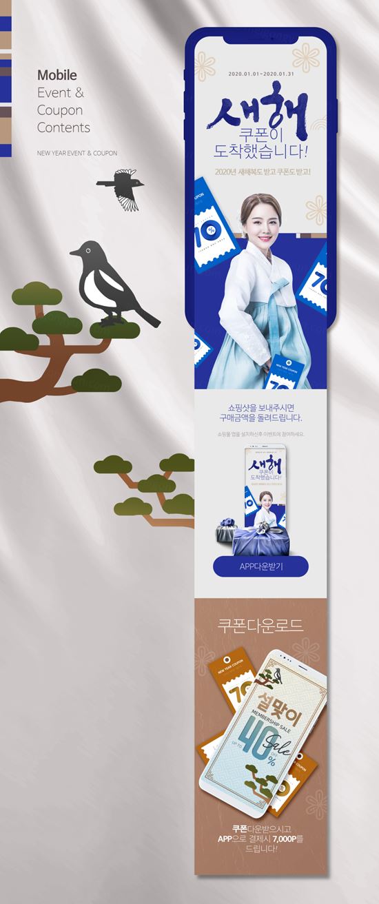 韩式庚子年服装包装新年手机活动