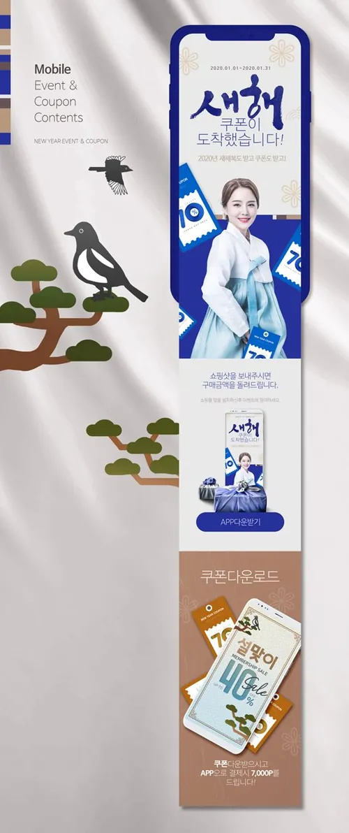 韩式庚子年服装包装新年手机活动