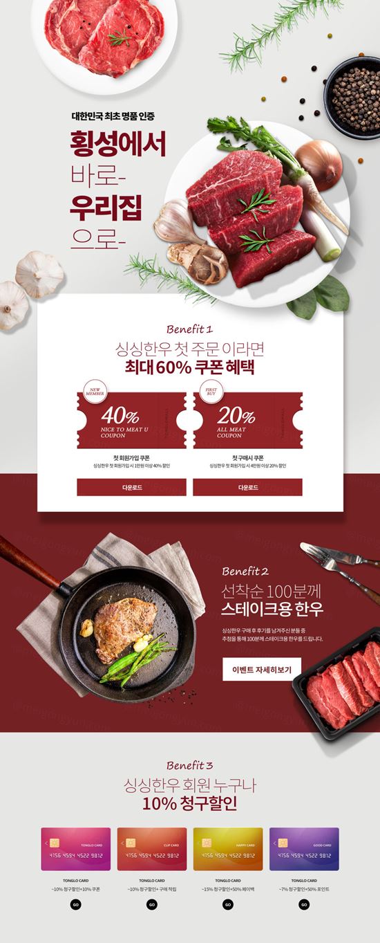 韩式美食店铺新年促销活动