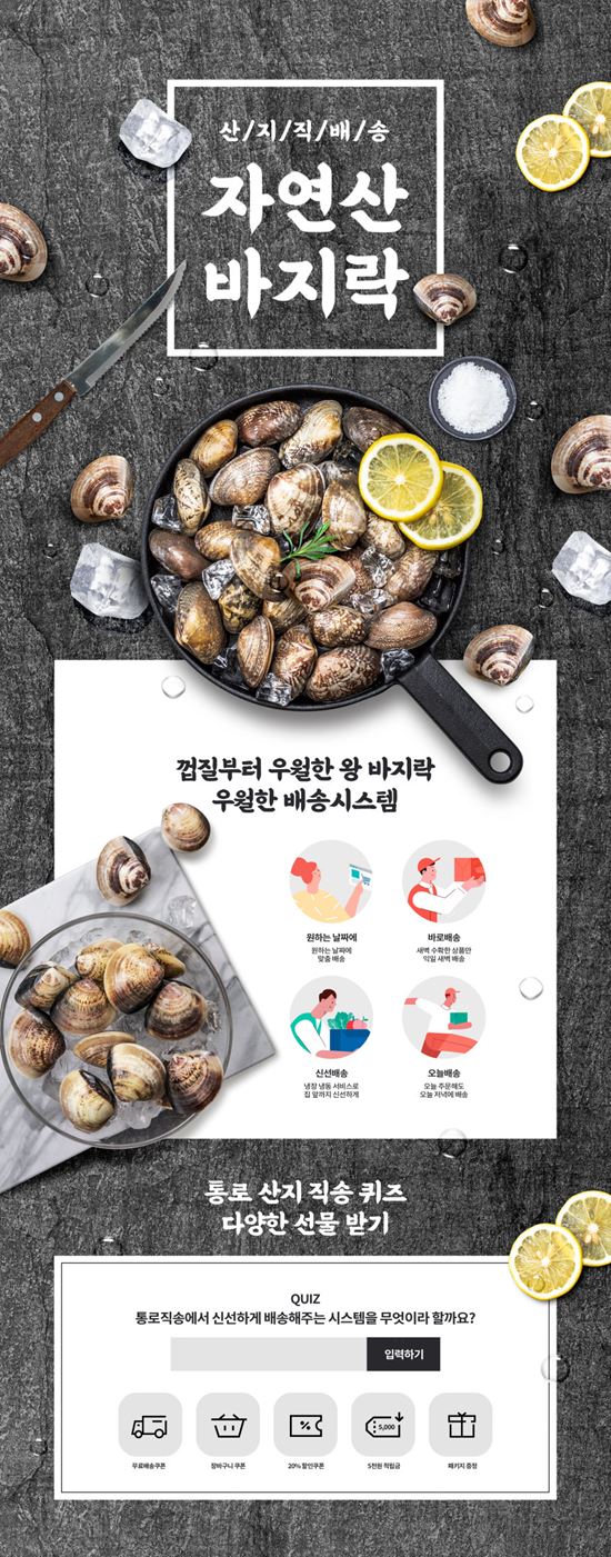 韩式海鲜美食店铺新年促销活动