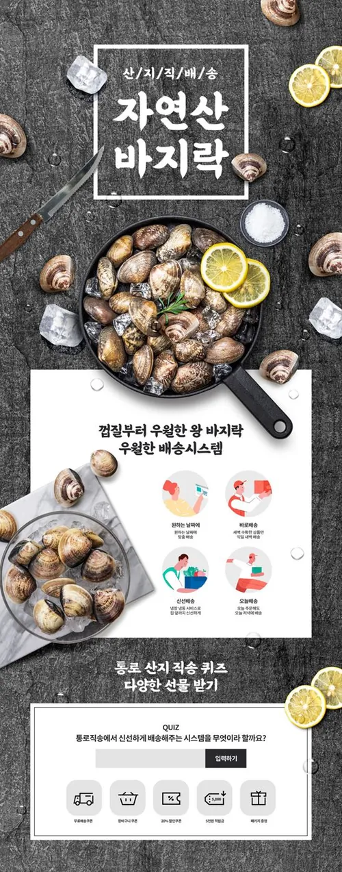 韩式海鲜美食店铺新年促销活动