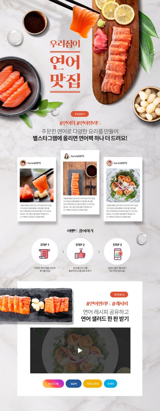 韩式寿司店铺新年促销活动