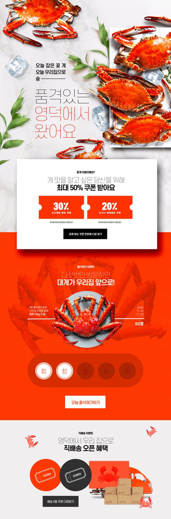 韩式大闸蟹新年促销活动