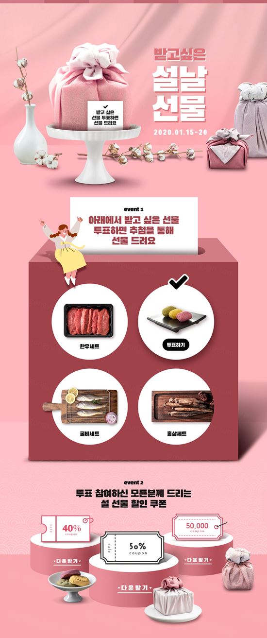 客户参与新年食物活动礼品折扣券