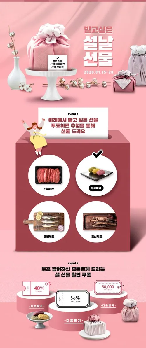 客户参与新年食物活动礼品折扣券