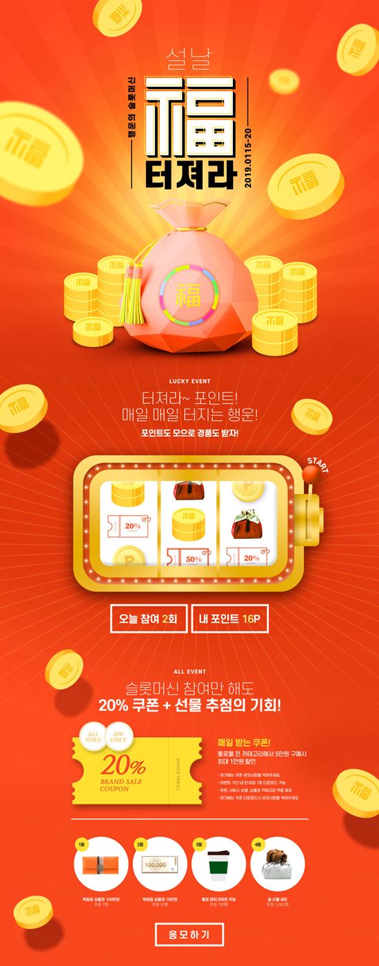 客户参与新年基金活动礼品金币