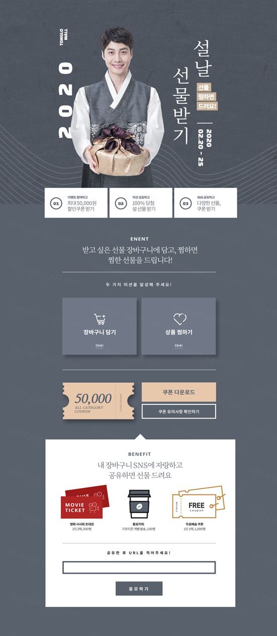 韩式客户参与新年食物活动礼品折扣券