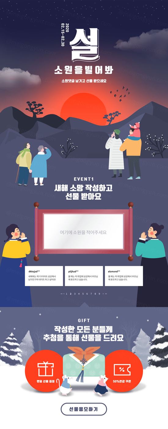 客户参与新年旅游活动礼品折扣券