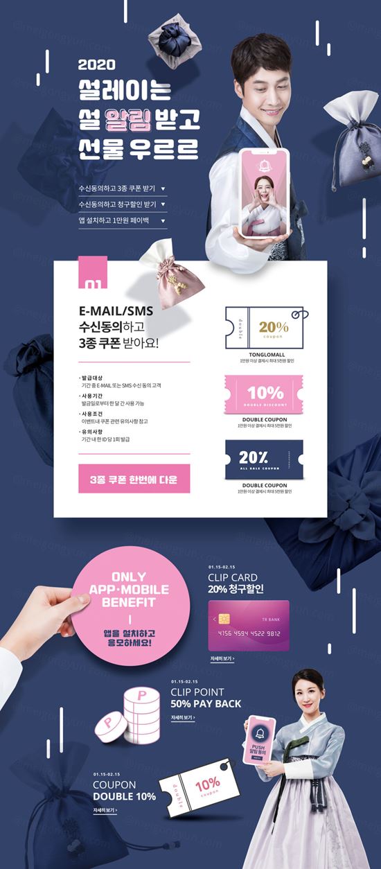 客户参与新年活动礼品折扣券