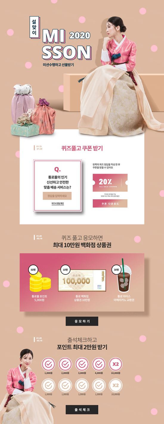 客户参与新年饮料活动礼品折扣券