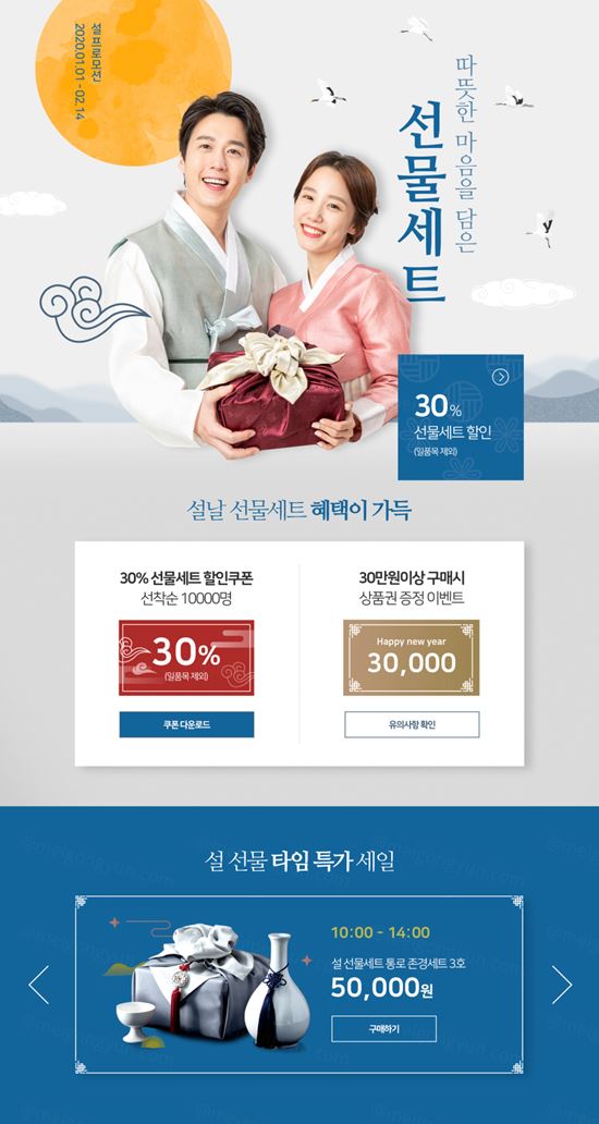 甜蜜的客户参与新年食物活动礼品折扣券