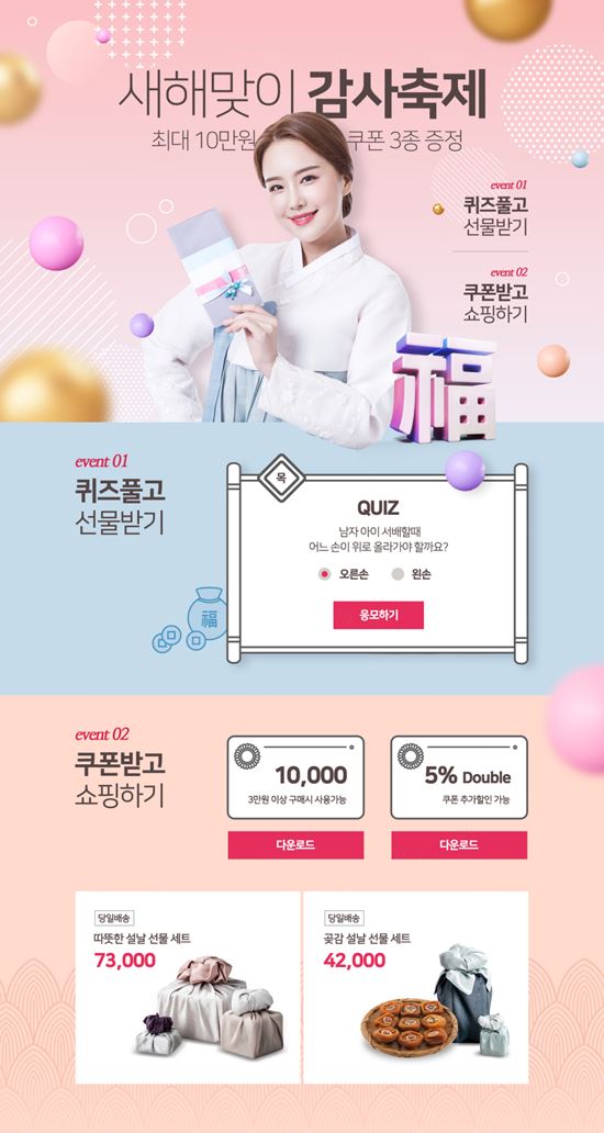 客户参与新年食物活动礼品折扣券