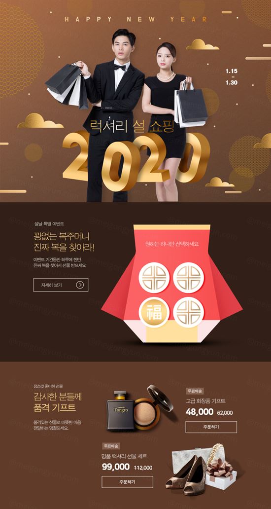 客户精致的2020年气垫礼物礼品折扣券