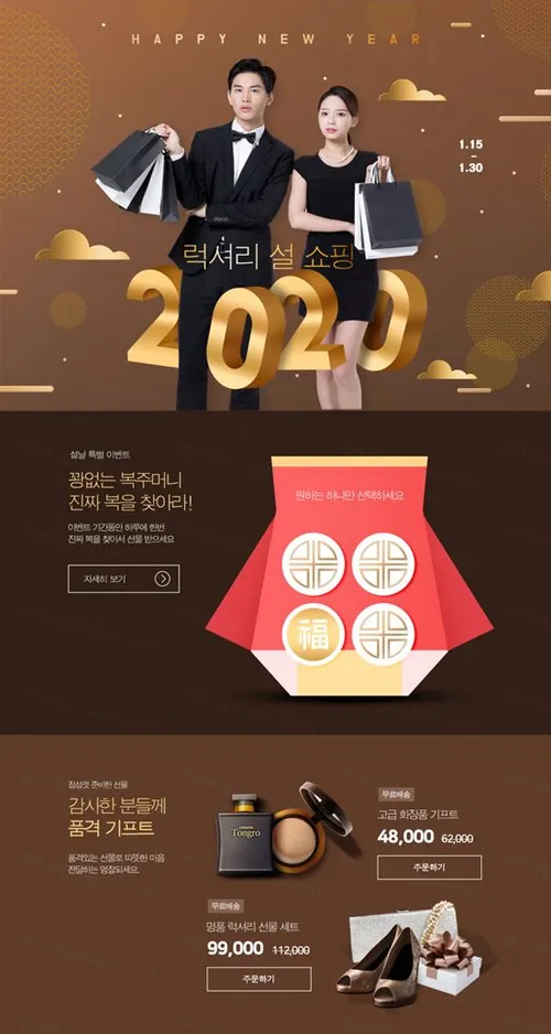 客户精致的2020年气垫礼物礼品折扣券