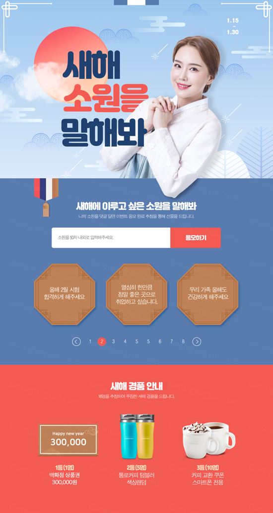 韩式保温杯活动礼品折扣券