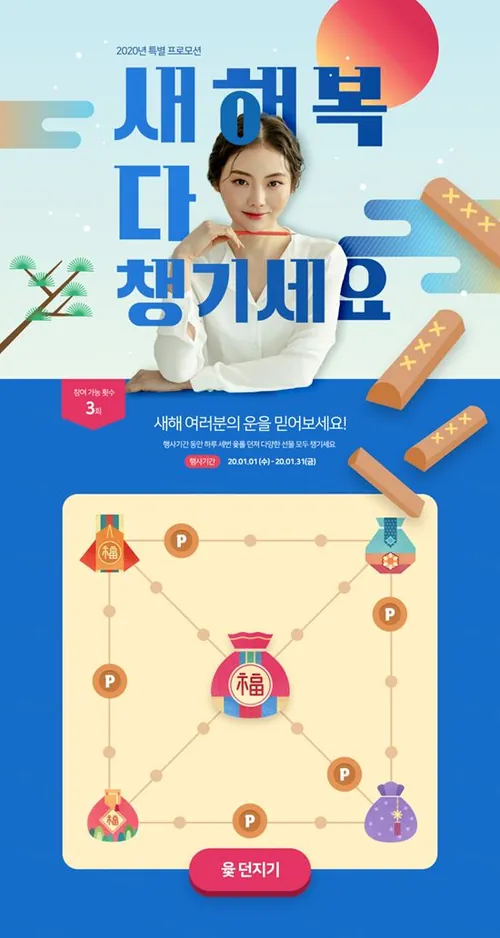 韩式福袋活动礼品折扣券