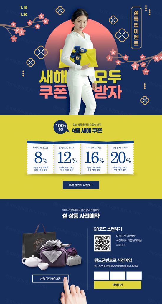 韩式茶壶套装活动礼品折扣券