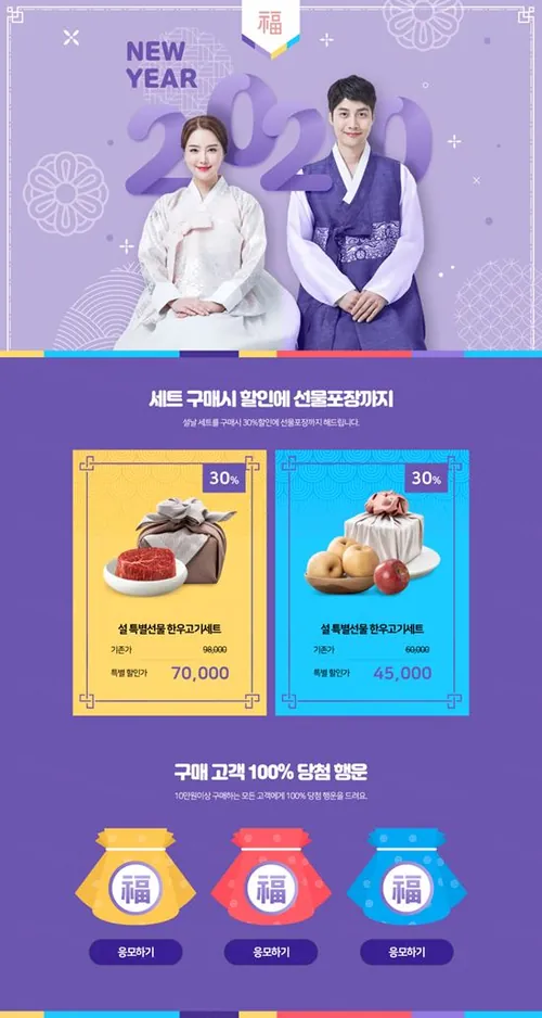 韩式食物包装活动礼品折扣券