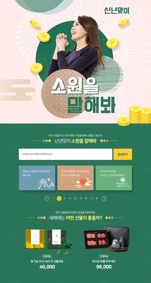 韩式糕点包装金币活动礼品折扣券