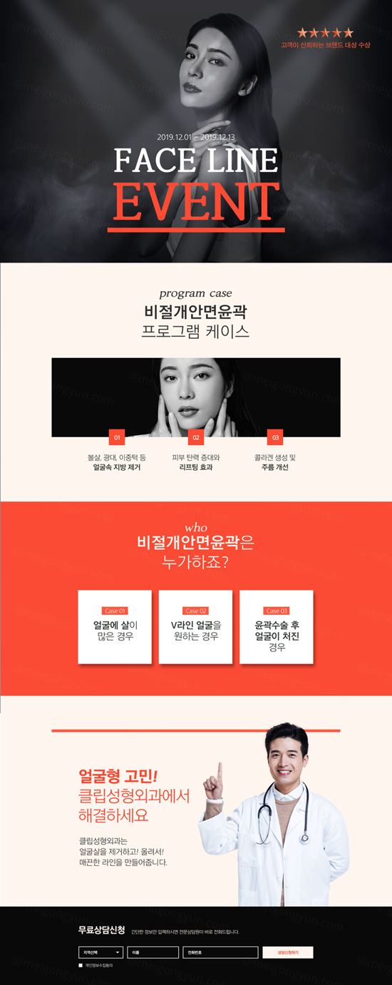 韩式精致的美容