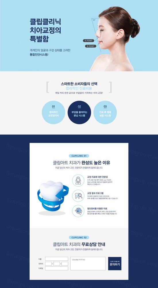 韩式精致的美白牙齿美容