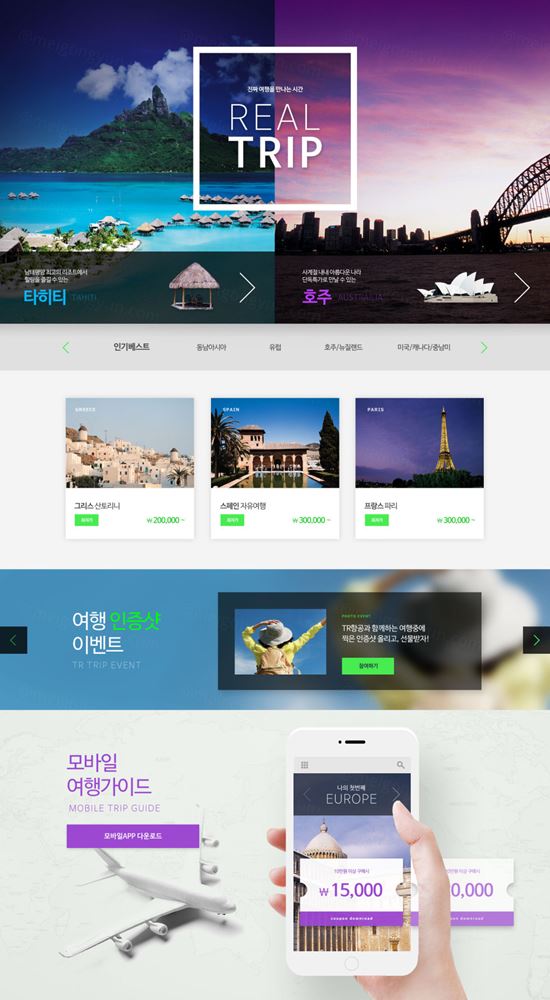 欧美简约细致的新年旅行预定页面