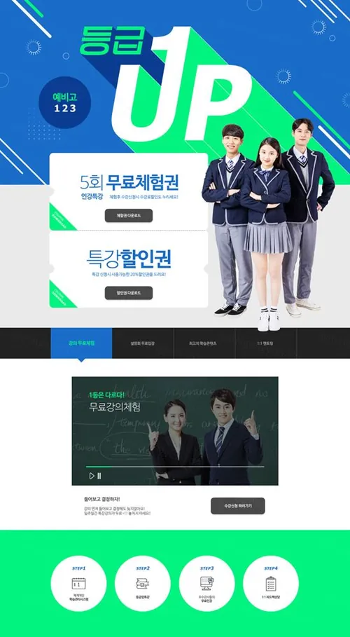 韩式中学生教育专题讲座