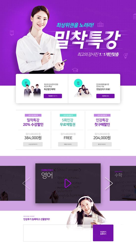 韩式青少年中学生教育专题讲座