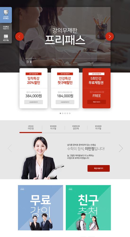 韩式青少年中学生教育专题讲座