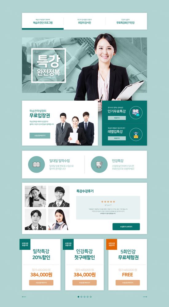 韩式青少年中学生教育专题讲座