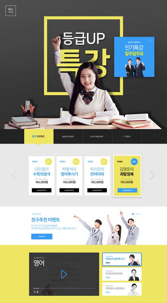 韩式青少年中学生教育专题讲座