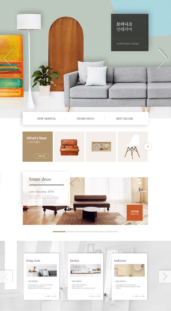 韩式时尚简约的室内家居