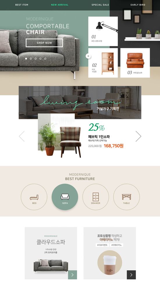 韩式时尚简约的室内家居