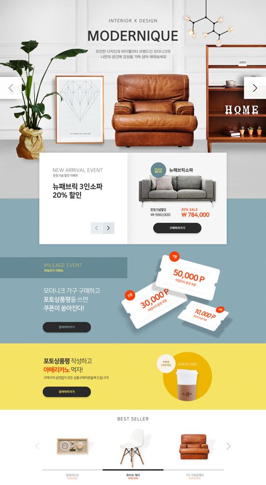 中式时尚简约的室内家居折扣券